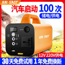 Car emergency start power supply multifunctional large capacity storage battery portable outdoor 220V charger