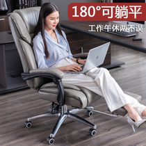 Office chair comfort for long sitting genuine leather owner chair Lying Computer Chair Swivel Chair Home Desk Chair Business Chair Business Chair