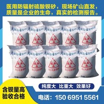 Barium Sulphate Sand Protection Paint Mortar Lead Door Panel Barite X Light CTDR Chamber Dental Pet Institute Radiology