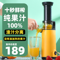 Juicer multifunctional original juicer small household slag juice separation fruit portable mini automatic juicer
