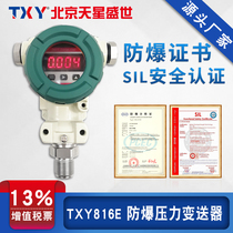 TXY Star Shengshi Benan Explosion-proof Pressure Transmitter 4-20mA Pressure Sensor Petrochemical Natural Gas