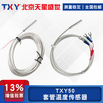 TXY Star Shengshi WZP-PT00 casing temperature sensor platinum thermal resistance thermocouple temperature probe K type