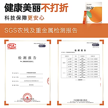 玖花行黑源素清肠黑茶粉18支/盒[40元优惠券]-寻折猪