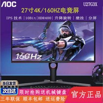 AOC monitor 32-inch U32G3X eSports 4K games 144HZ screen U27G3X desktop computer LCD