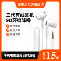 English Level 46 listening test Radio Universal headset 3 5mm Mobile phone computer wire control k song noise reduction earbuds Wired in-ear Suitable for Apple oppo huawei vivo Xiaomi High quality
