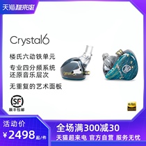 HiBy Haibei Crystal6 headphones Fever-grade hifi sound quality wired in-ear high-fidelity dynamic iron unit C6