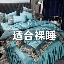 Light luxury wind nude sleeping bed four-piece set with bed skirt non-slip sheets high-grade lace silk cotton cotton Princess