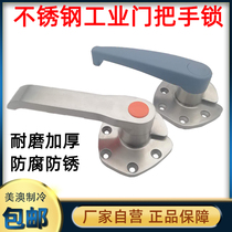 Steamer door handle Stainless steel seafood steamer steaming rice door handle Freezer accessories Constant temperature oven cold storage door lock