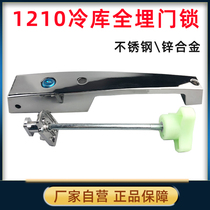 Factory direct cold storage return door handle 1210 cold storage door flat door lock Baking box handle lock Cold storage accessories