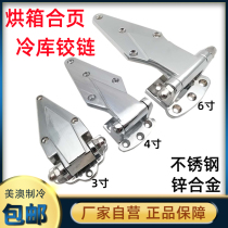 Oven hinge 6 inch 4 inch 3 inch oven control box folding steamer steamer freezer door handle Cold storage door hinge