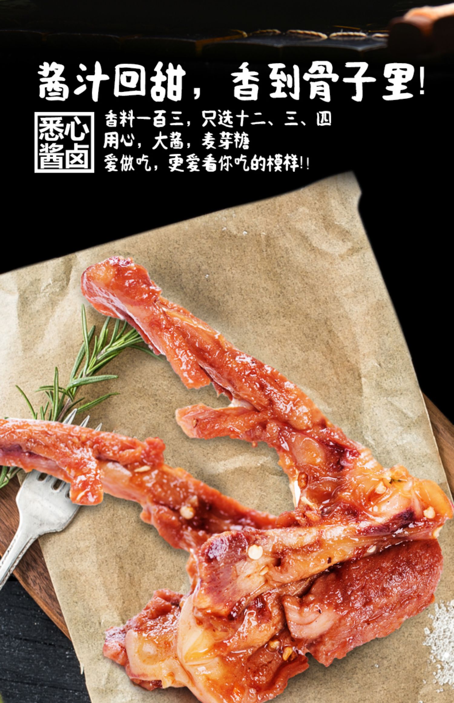 【亲零嘴】麻辣锁骨肉卤味零食80g