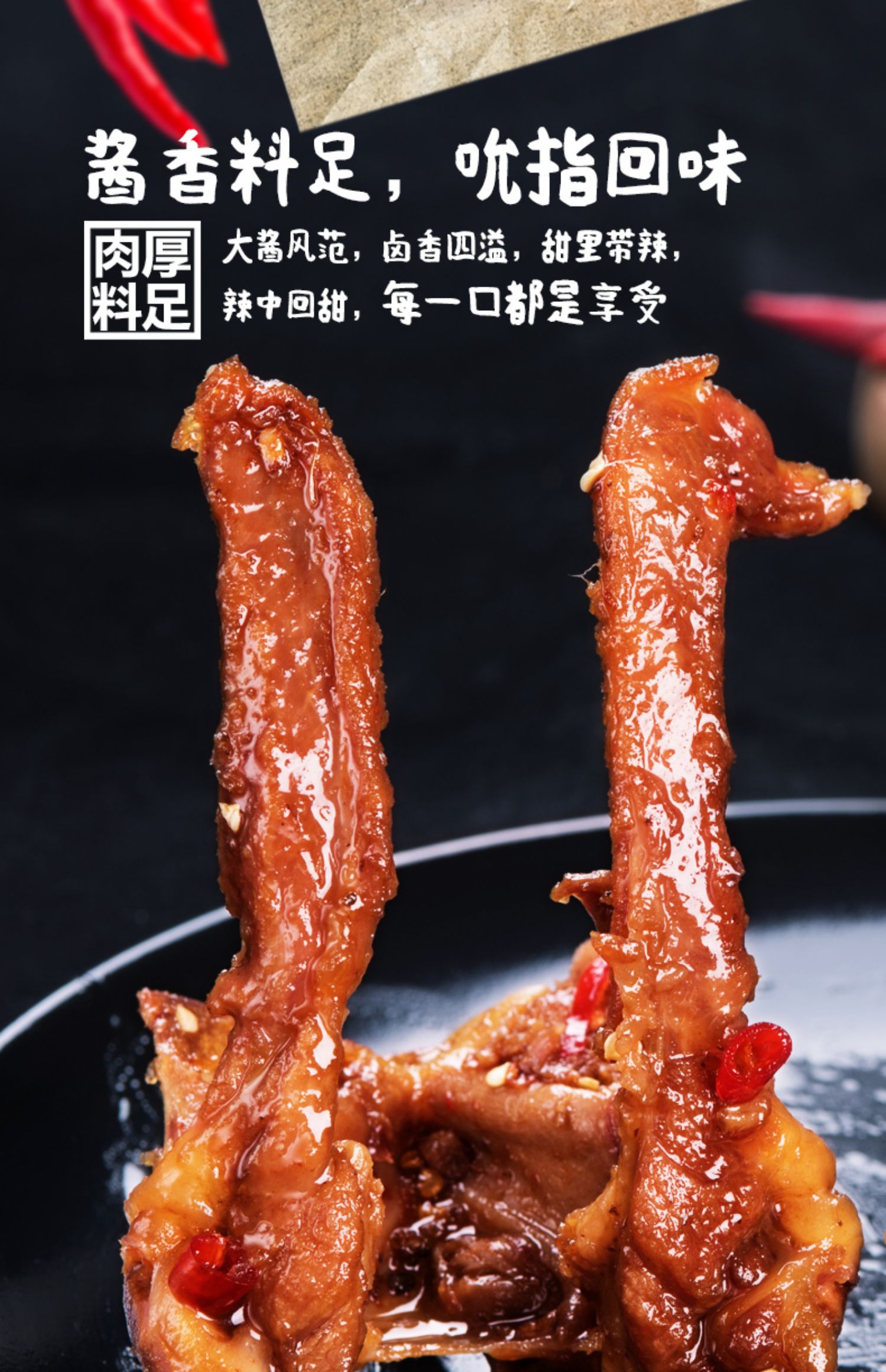 【亲零嘴】麻辣锁骨肉卤味零食80g