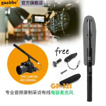 Single countercamera phone microphone professional interview microphone microphone microphone Vlog recording microscopic live broadcast