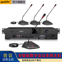 Wired hand in hand conference microphone professional goose neck microphone all-intelligent discussion system host