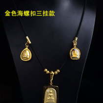 Golden Sea Snail Buckle Buddhare Chain Thai Buddhare Pendant Rope Pendant Rope Double Hanging Three Hanging Four Hang Five Hang