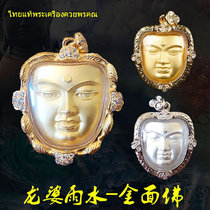 Thai Buddha brand genuine Longpa Temple Longpa rainwater gold-faced Buddha attracts wealth and prestige to help the cause safe