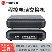 Motorola telephone switch small door number PBX208 artificial computer on duty 4 in 16 out hotel hotel group program-controlled telephone switch self-recorded welcome speech