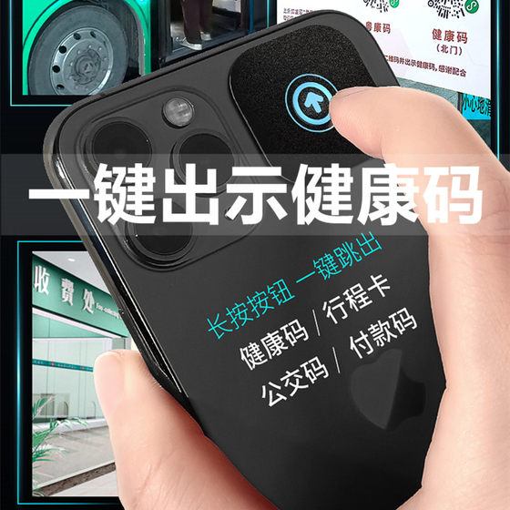 모바일 스마트 버튼, 건강 코드, 여정 코드, 바로 가기 키, 디스플레이 QR 코드, 스캔 코드, 디스플레이 및 직접 코드 모바일 스마트 버튼, 건강 코드, 여정 코드, 바로 가기 키, 디스플레이 QR 코드, 스캔 코드, 디스플레이 및 직접 코드