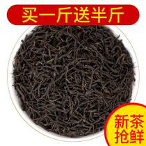 Buy a catty of half a catty 2022 New tea Zhengshan small variety of black tea Bulk tea honey-type strong incense type total 750g