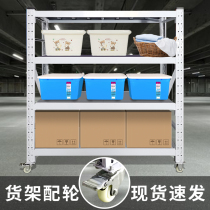 Mobile multi-function disassembly and assembly express rack with wheel shelf home display rack multi-layer warehouse storage rack