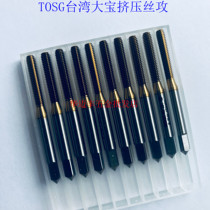 Taiwan tosg Dabao titanium extruded tapping M0 9M1M1 2M1 4M1 6M2M4M5M6M8-M20X2 5