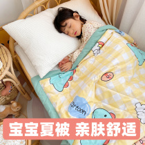 Childrens quilt summer quilt Kindergarten air conditioning quilt baby quilt core machine washable baby quilt spring and autumn and summer cool quilt thin