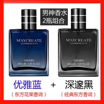 Mens perfume early morning niche brand gentleman enduring Light Shanghai Guolong Lady Winter Underwear Private Office