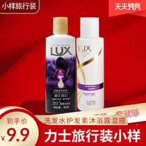 Rix shampoo small bath dew travel package 100ml small bottle of men and women washing suit essential oil lotus charm