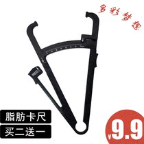 Fat caliper Sebum pliers Fat clips Fitness body fat pliers Measurement Fat pliers Skin pleat thickness gauge