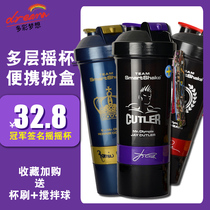 Champion signature shaker cup Multi-layer with powder box storage box Fitness protein powder cup with mixing ball scale Portable