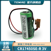 Fanuc equipment special battery A98L-0031-0012 Original SANYO CR17450SE-R 3V
