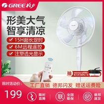 Gree electric fan floor fan remote control household energy saving energy saving silent intelligent large air volume FD-40X77Bh5