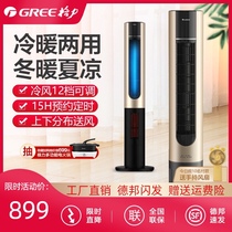 Gree tower fan Heating and cooling dual-use heater tower fan Household remote control bladeless fan inverter FLZ-10X61RBg