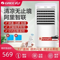 GREE Gree air conditioning fan Cooling silent cold fan Household silent water small air conditioner KS-10X62Da
