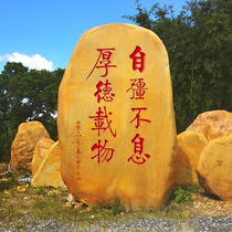 Large Garden Forest Landscape Stone Natural Inscribed campus scenery Cornerstone Original Stone Courtyard Outdoor Village Card Yellow Wax Stone
