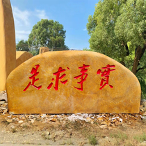 Natural Yellow Wax Stone Original Stone Large Garden Sign Engraving Character View Stone Scenery Ornamental Stone Campus Cultural Customisation