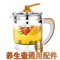 Universal brands of health pots Konka small raccoon Modern Jinzheng Rongshida and other pot body accessories single pot