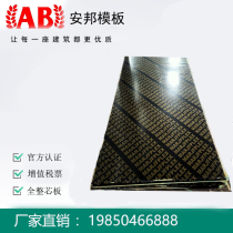Clear water Template black coating board factory direct sale site black template blackboard waterproof board plywood plywood
