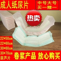 Adult diapers for the elderly diapers (various specifications are available) diapers for women diapers for the elderly u-shaped gourd tablets