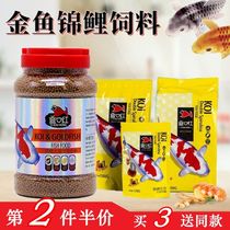 Yi lipstick Koi fish fish food fish feed Small fish Ornamental fish goldfish feed fish food non-muddy water small granular fish feed