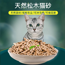 Natural pine cat litter 5KG super deodorant instant water absorption 15KG dust-free cat litter 30kg national special price
