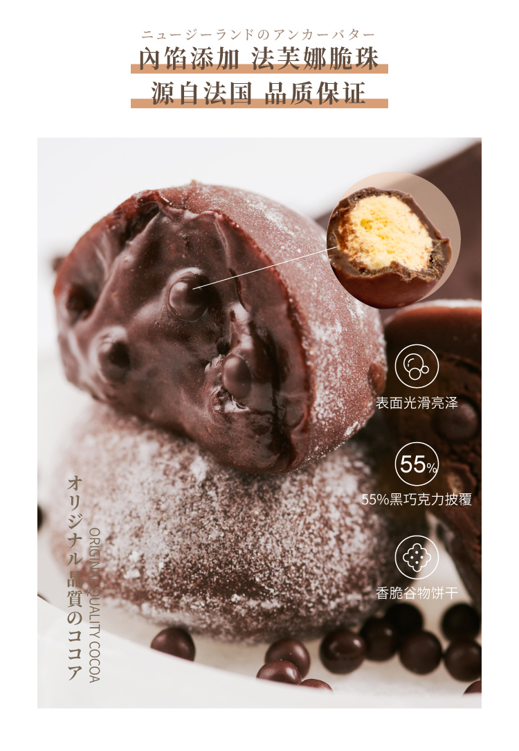 生巧法芙娜巧克力脆珠鲜奶油夹心糯米滋福团网红蛋糕零食