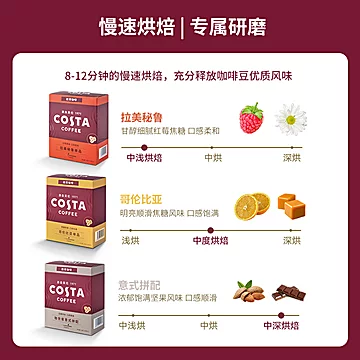 拍2件！COSTA咖世家挂耳咖啡手冲10g*5包[10元优惠券]-寻折猪