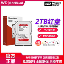 WD Western Digital WD20EFAX Western Digital 2T Red Disk NAS Mechanical Hard Disk 2T Desktop Server Array
