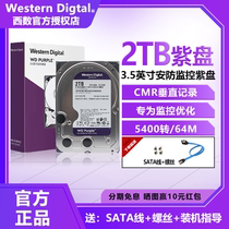 WD Western Digital WD20EJRX Western Digital 2TB Monitoring purple disk 2TB desktop mechanical hard disk recorder