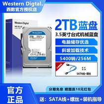 (Win Mouse)WD Western Digital WD20EZAZ Western Digital 2T desktop mechanical hard drive 3 5 inch SATA3
