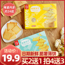 Good wheat HonLife garlic seaweed flavor crispy potato chips office afternoon tea snacks
