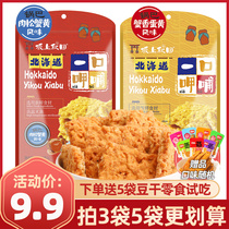 Sakagami Akita Hokkaido meat pine crab yellow rice Rice rice pot salted egg yolk snack potato chips