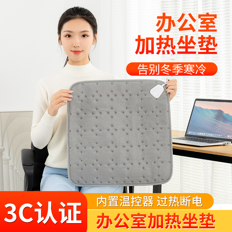 Heating Cushion Office Seat Cushion Heating Theorizer Small Electric Blanket Cushion Plug-in Electric Heating Cushion Electric cushion-Taobao