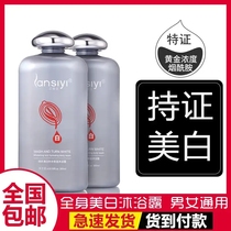 Lans pleasant (full body whitening) tender and skin lotion moisturizing niacinamide clear and anti-itching men and women universal